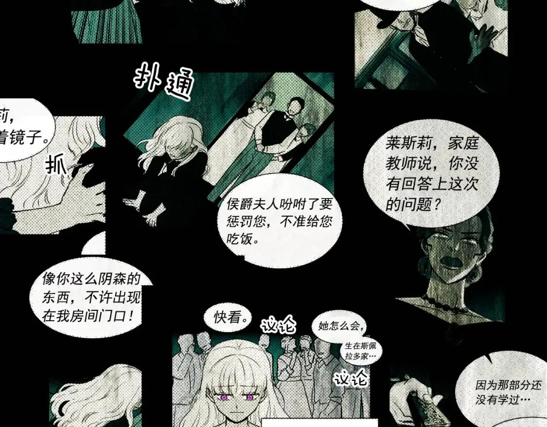 第8话 这是你大哥 第48页