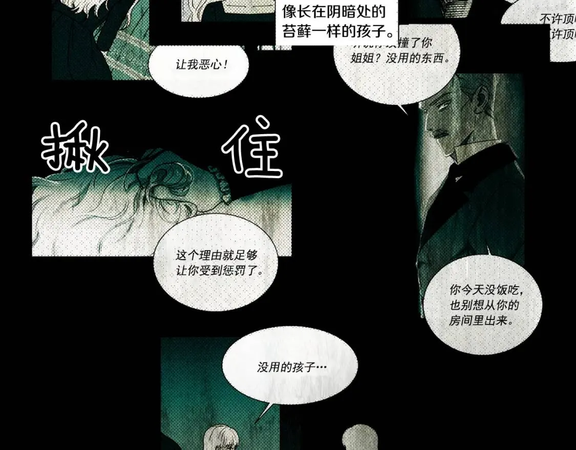第8话 这是你大哥 第49页
