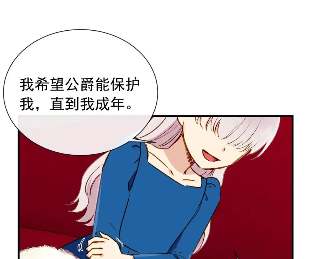 第8话 这是你大哥 第53页