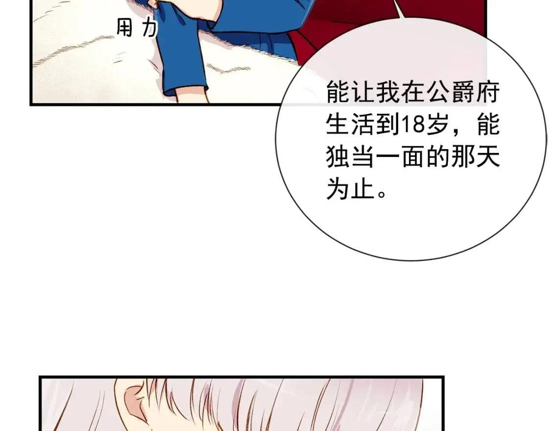 第8话 这是你大哥 第54页