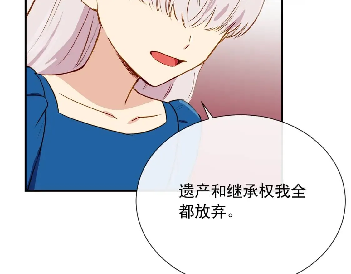 第8话 这是你大哥 第55页