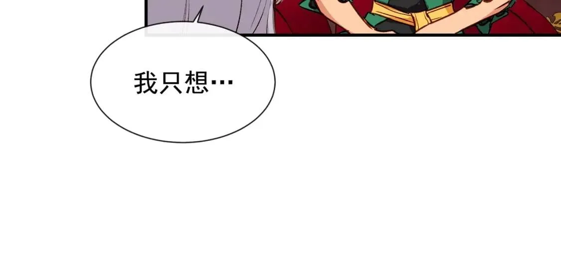 第8话 这是你大哥 第57页