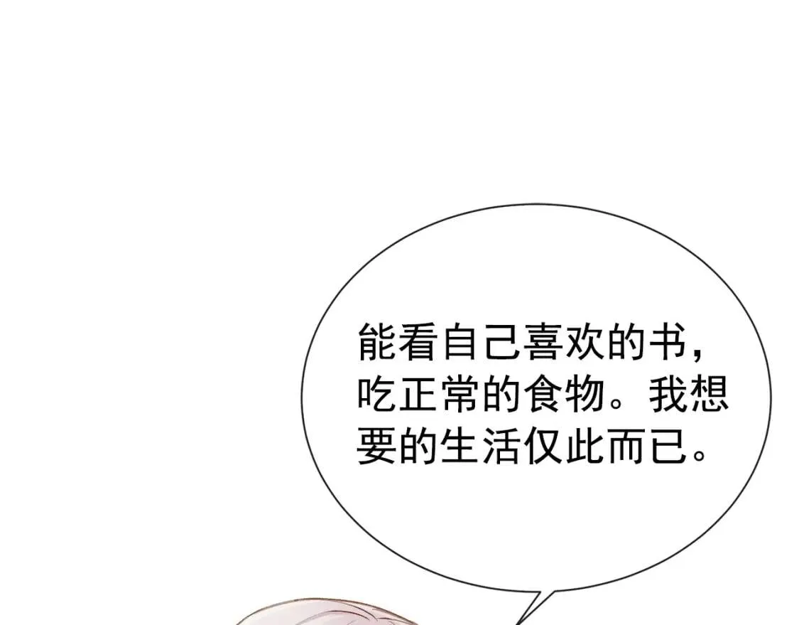 第8话 这是你大哥 第58页