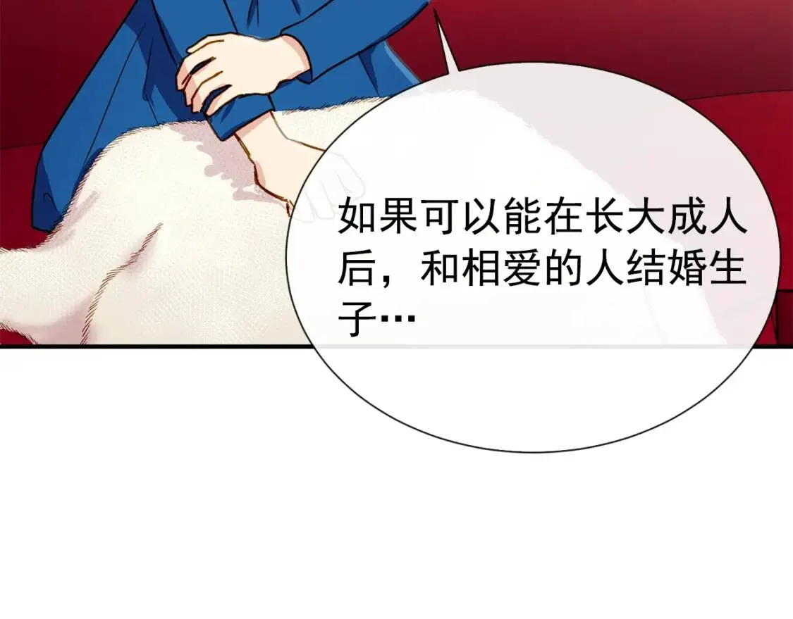 第8话 这是你大哥 第60页