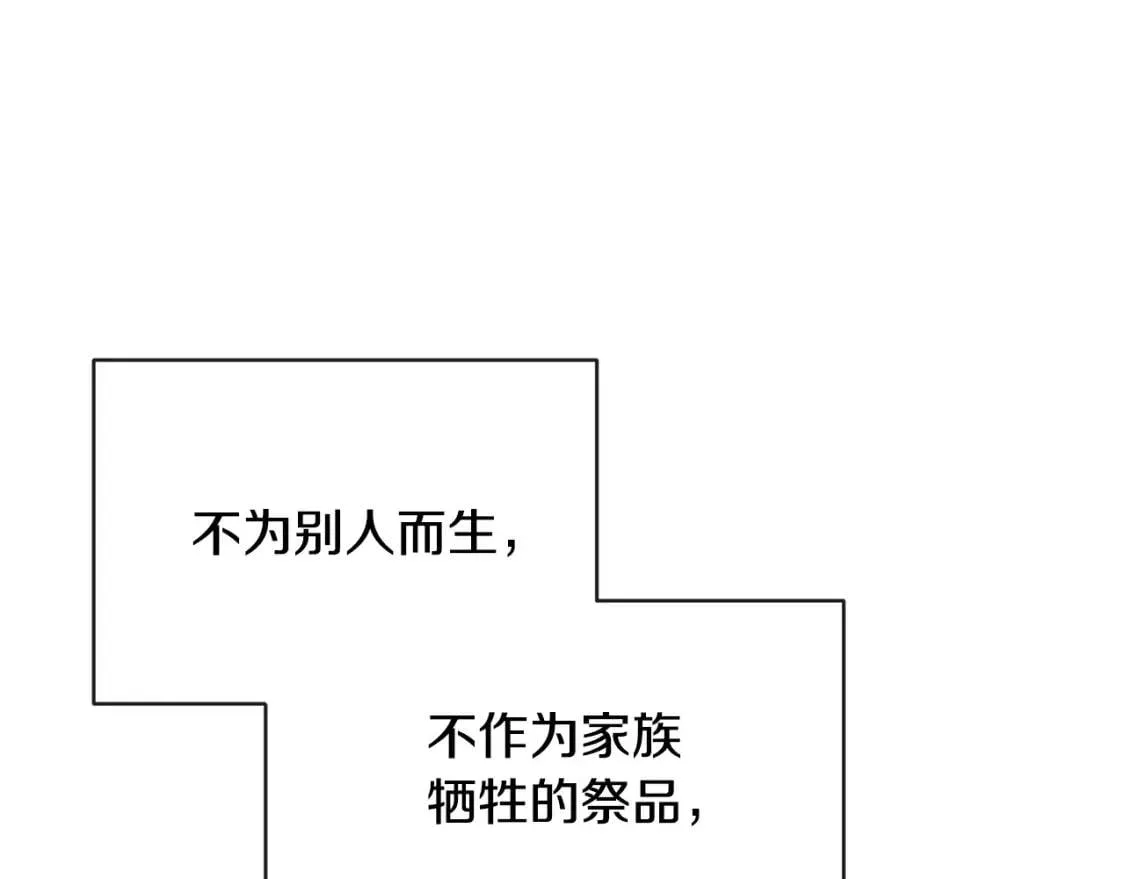 第8话 这是你大哥 第61页