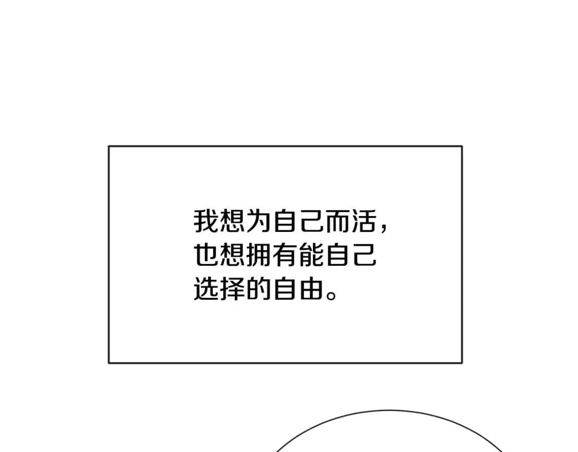 第8话 这是你大哥 第63页