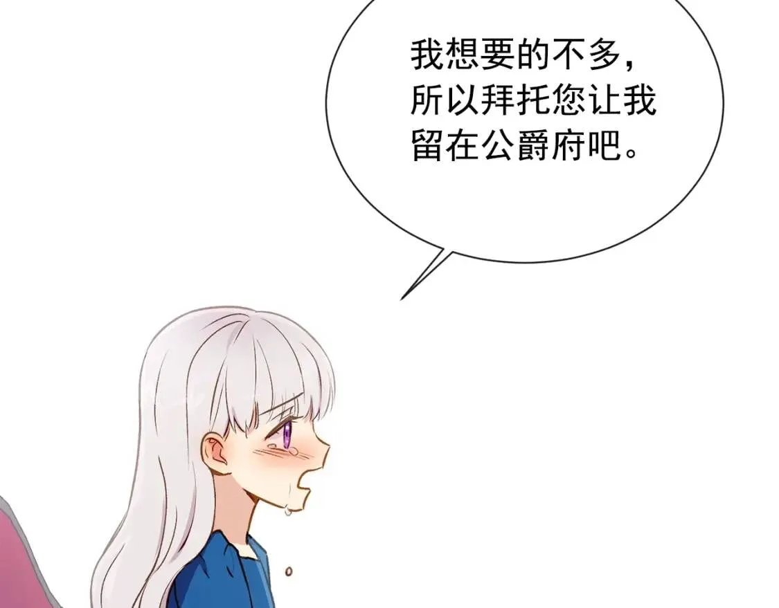 第8话 这是你大哥 第64页