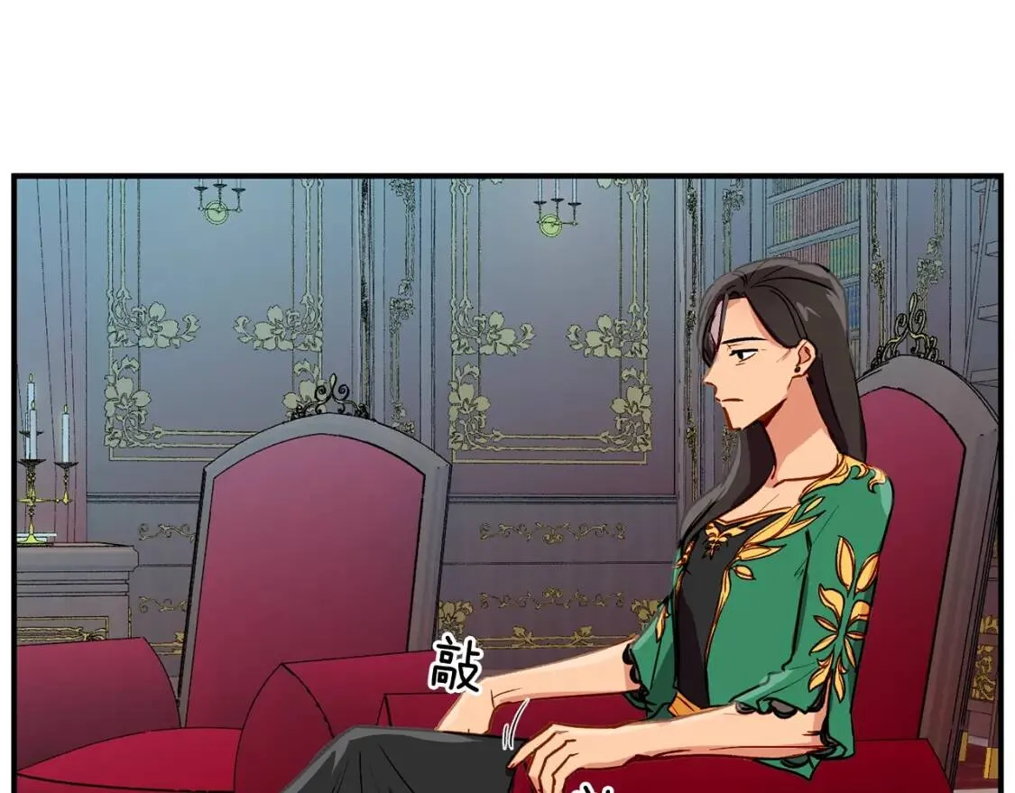第8话 这是你大哥 第66页