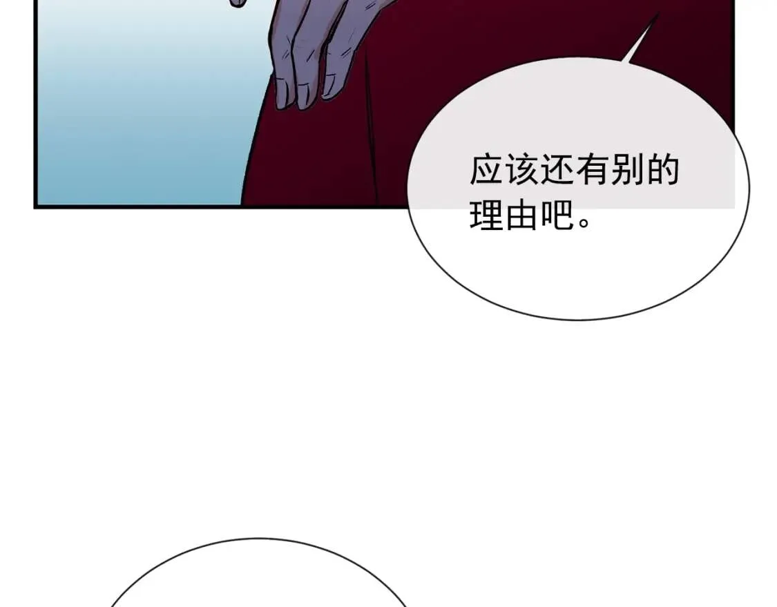 第8话 这是你大哥 第68页