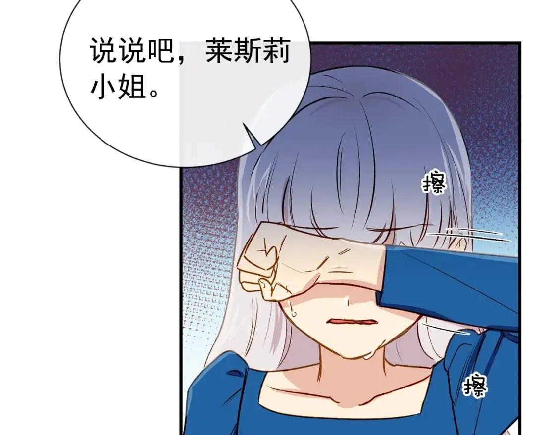 第8话 这是你大哥 第69页