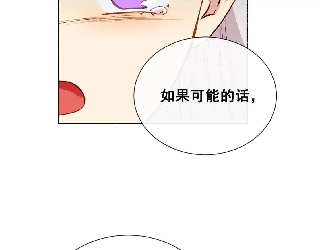 第8话 这是你大哥 第72页