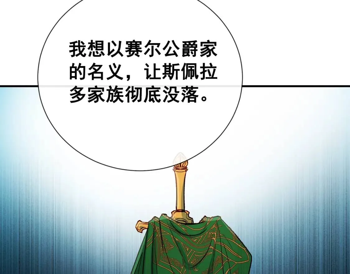 第8话 这是你大哥 第73页