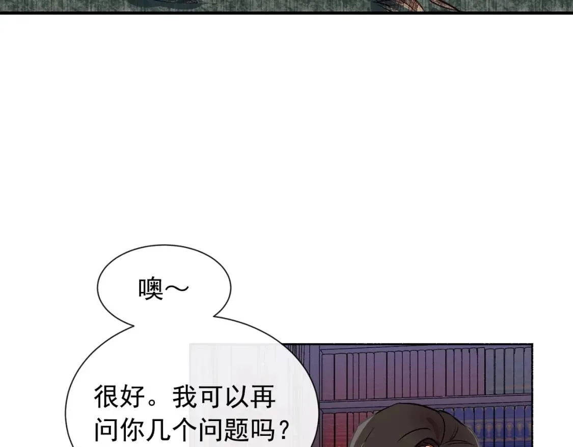 第8话 这是你大哥 第75页