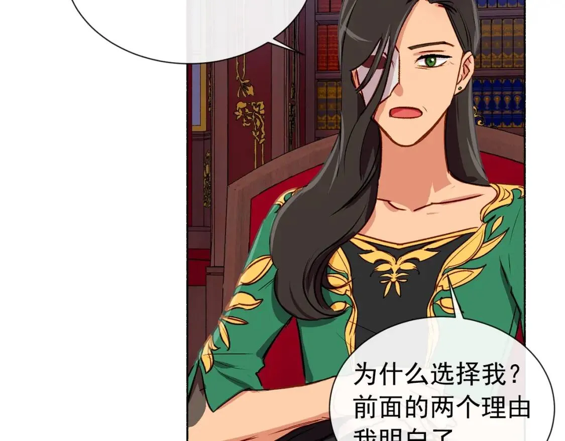 第8话 这是你大哥 第76页