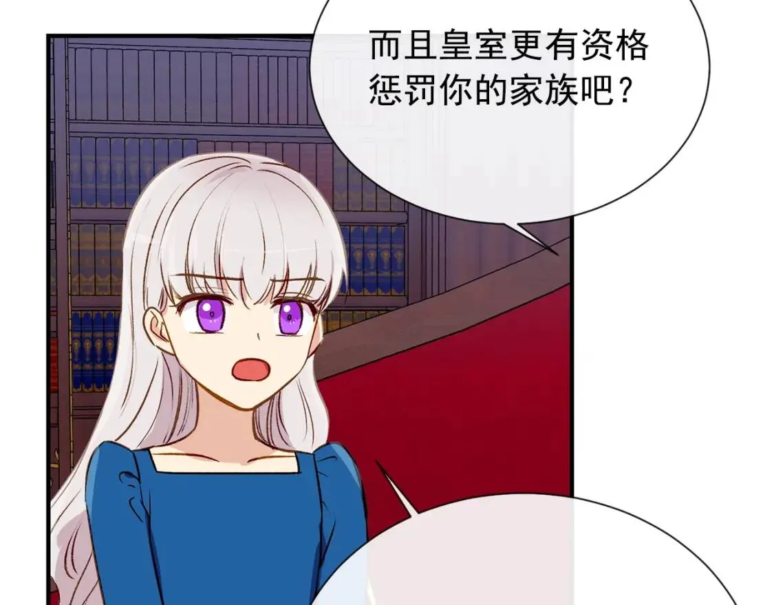 第8话 这是你大哥 第78页