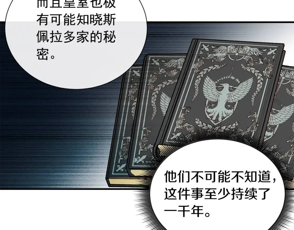 第8话 这是你大哥 第80页