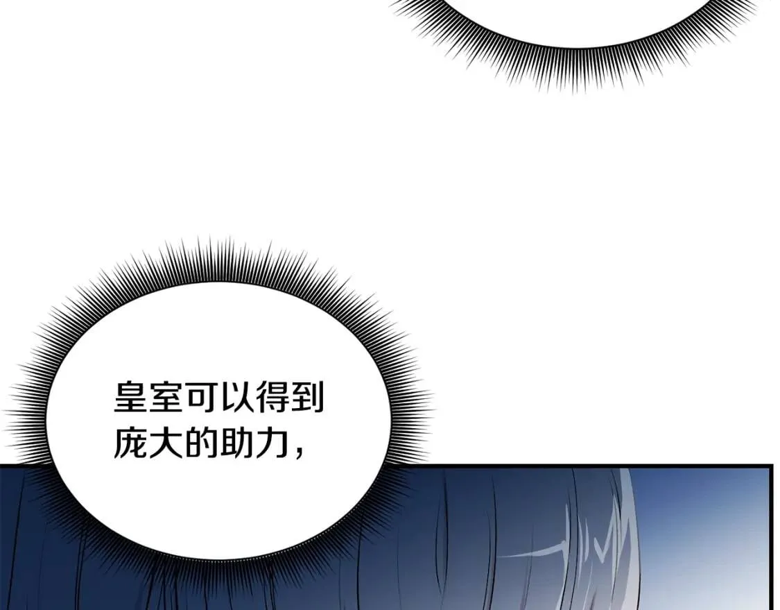 第8话 这是你大哥 第81页