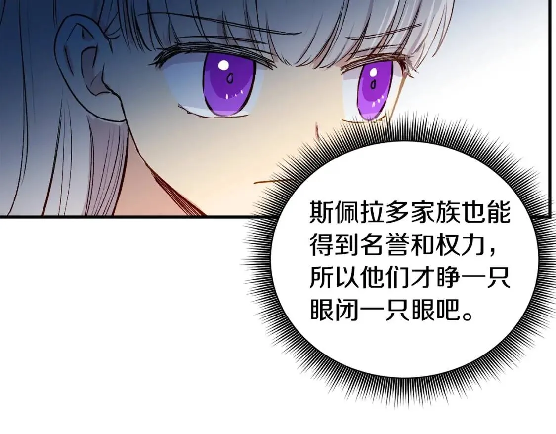 第8话 这是你大哥 第82页