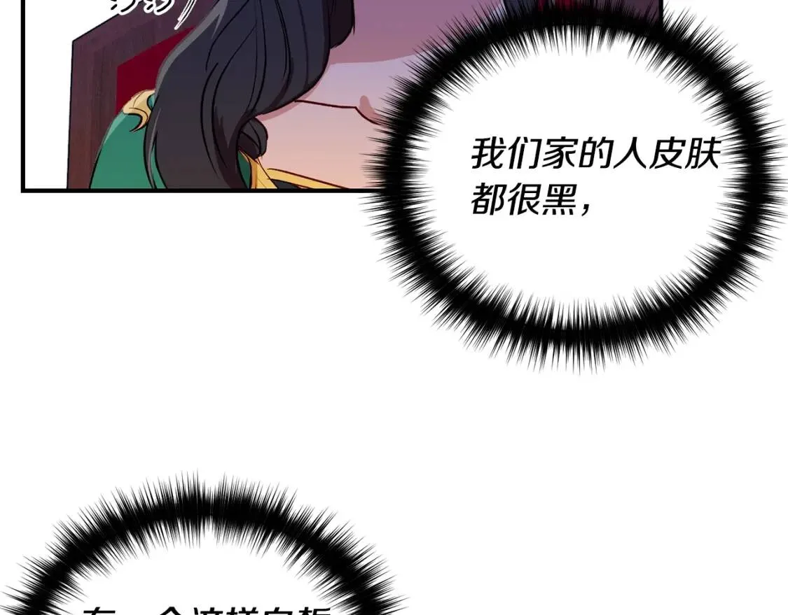 第8话 这是你大哥 第87页