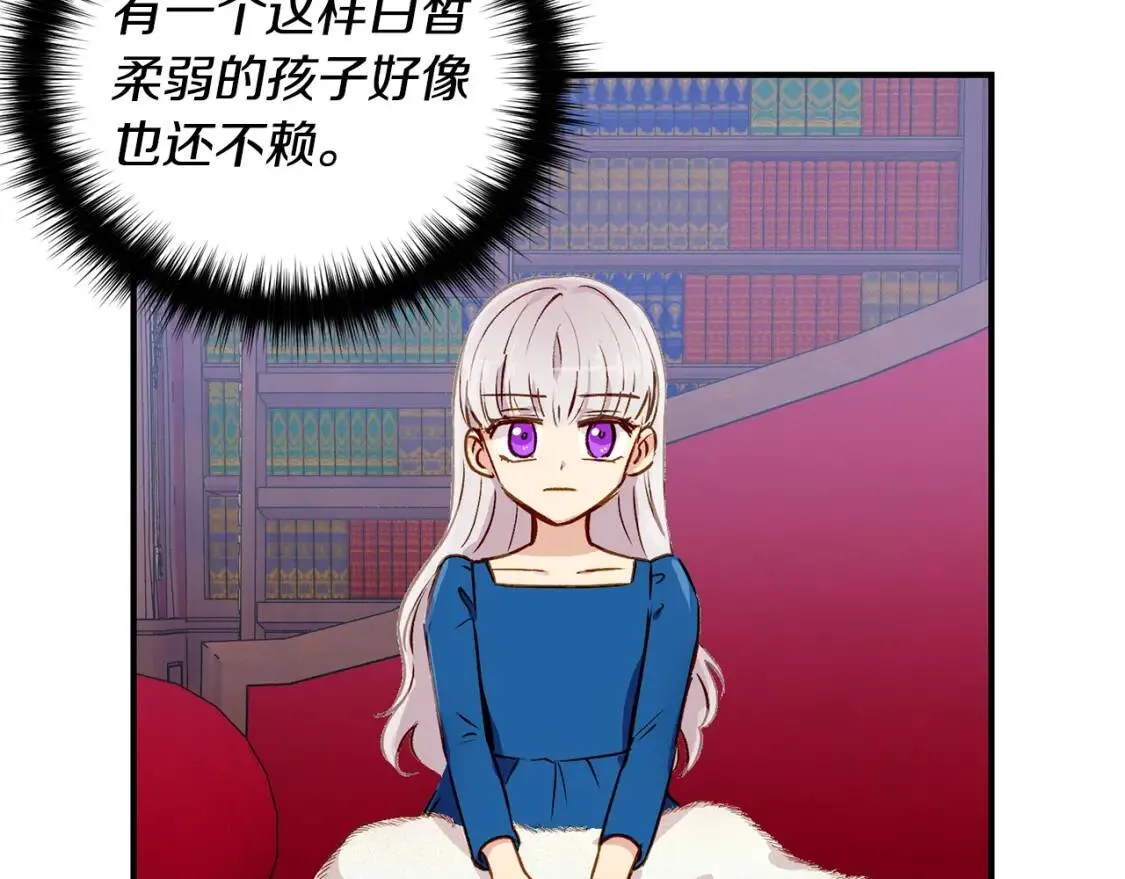 第8话 这是你大哥 第88页