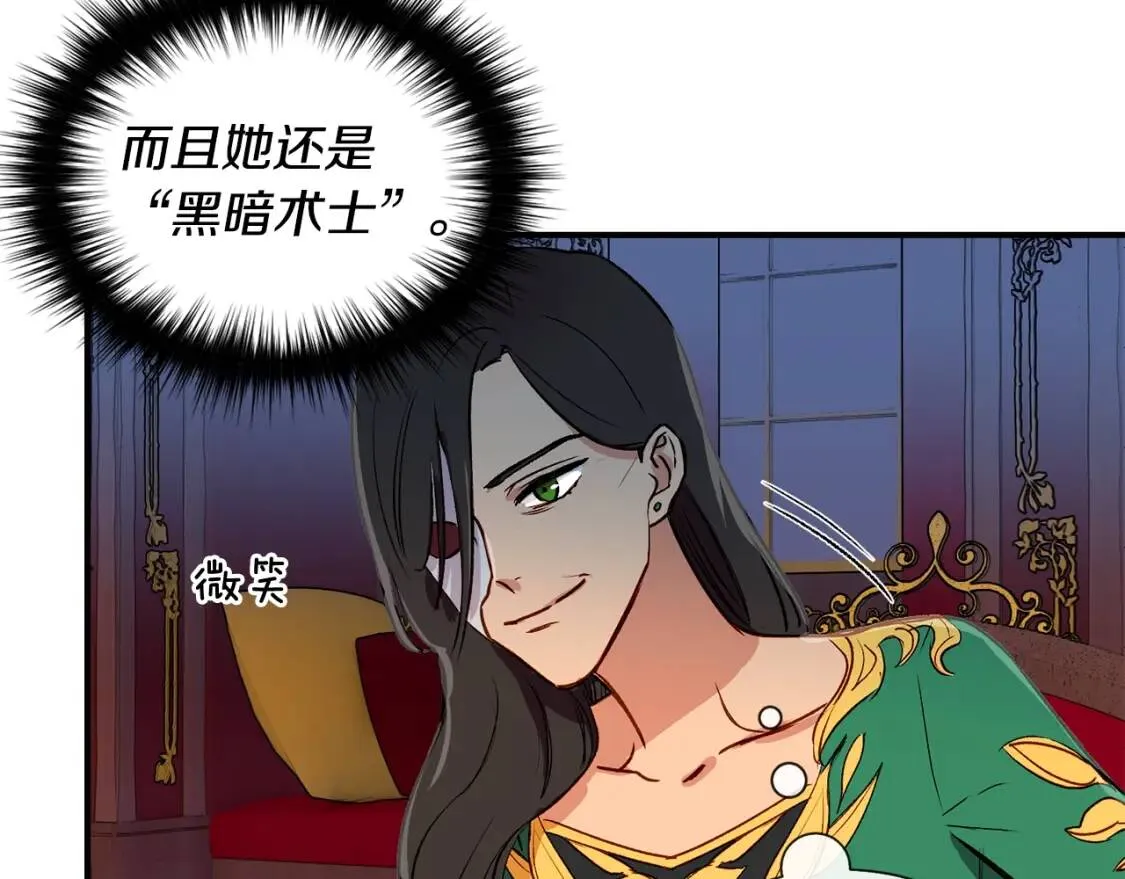 第8话 这是你大哥 第91页