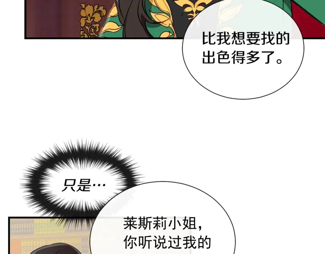 第8话 这是你大哥 第92页