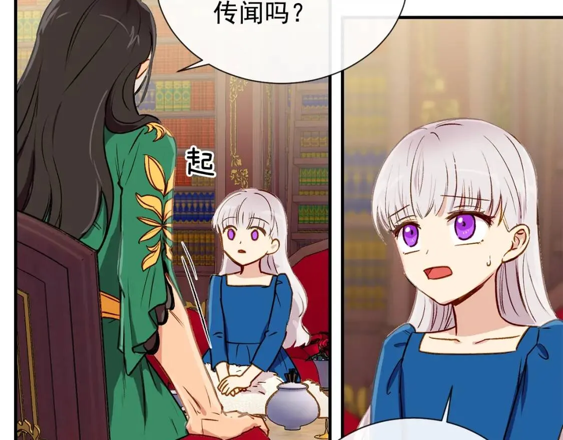 第8话 这是你大哥 第93页