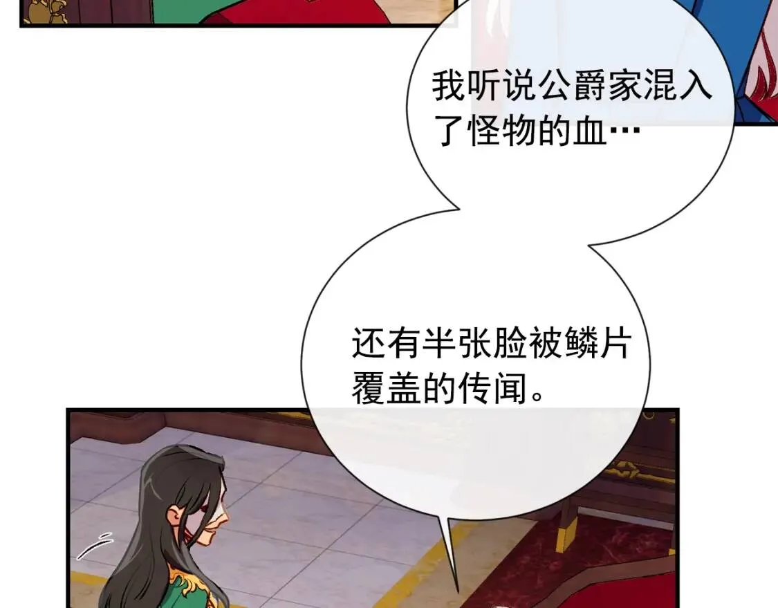 第8话 这是你大哥 第94页