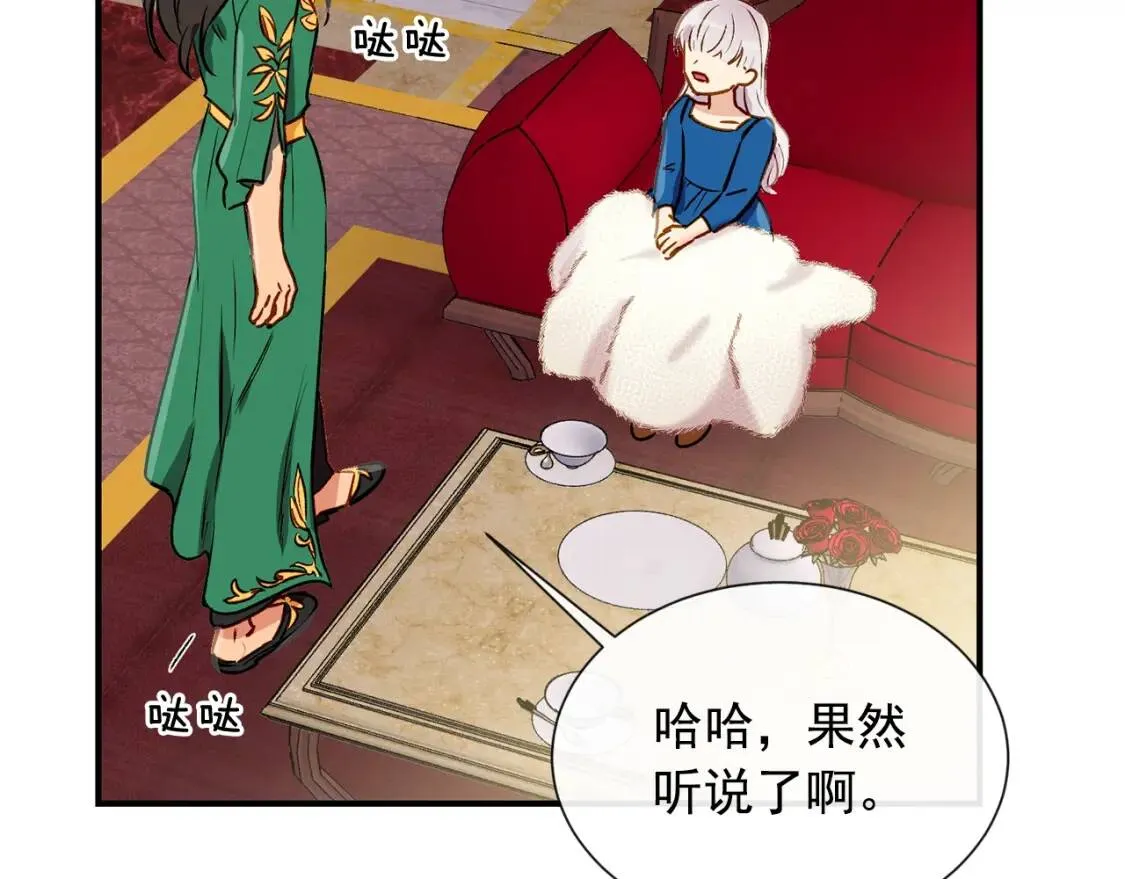 第8话 这是你大哥 第95页