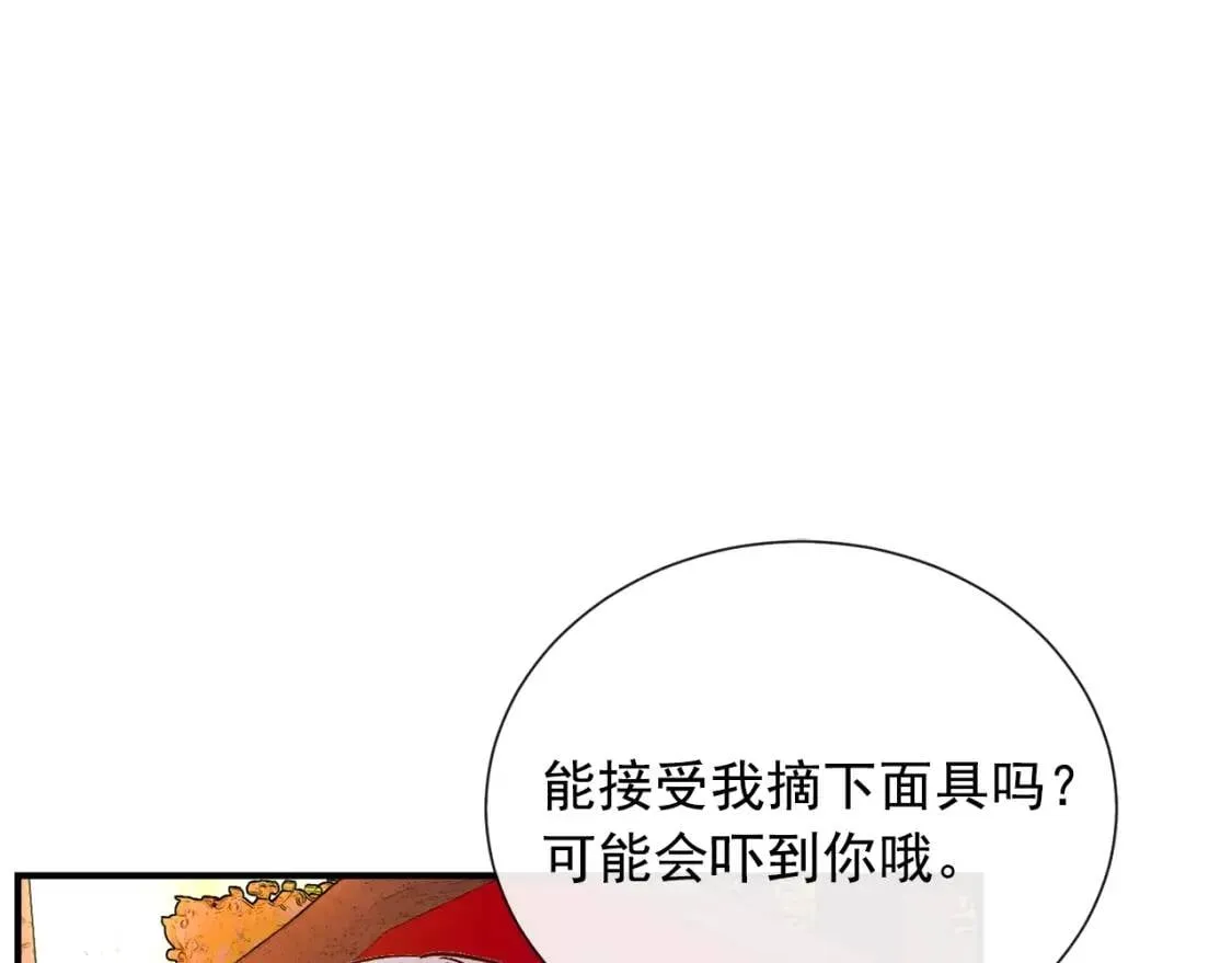 第8话 这是你大哥 第97页