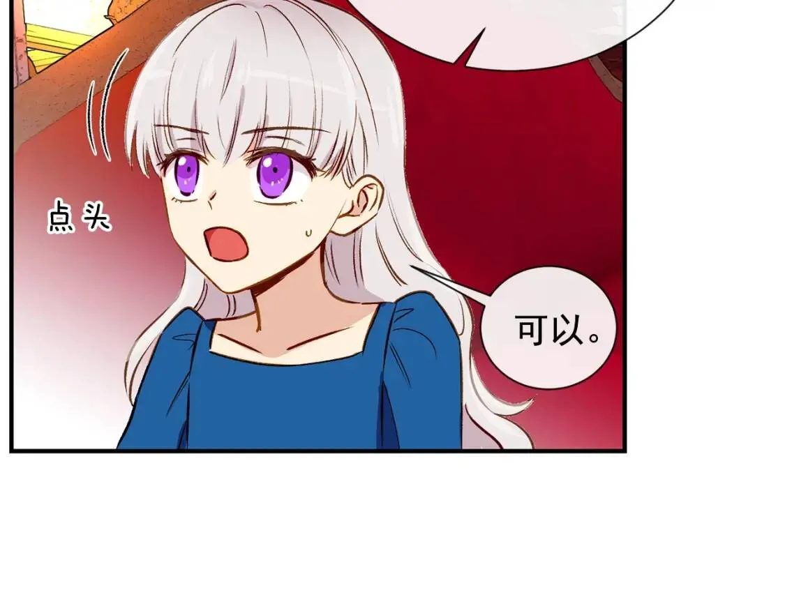 第8话 这是你大哥 第98页