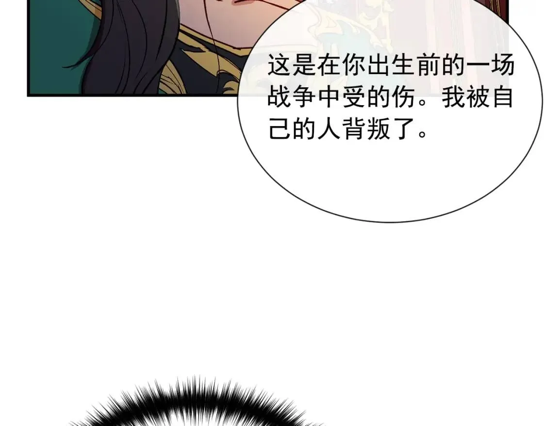 第8话 这是你大哥 第105页