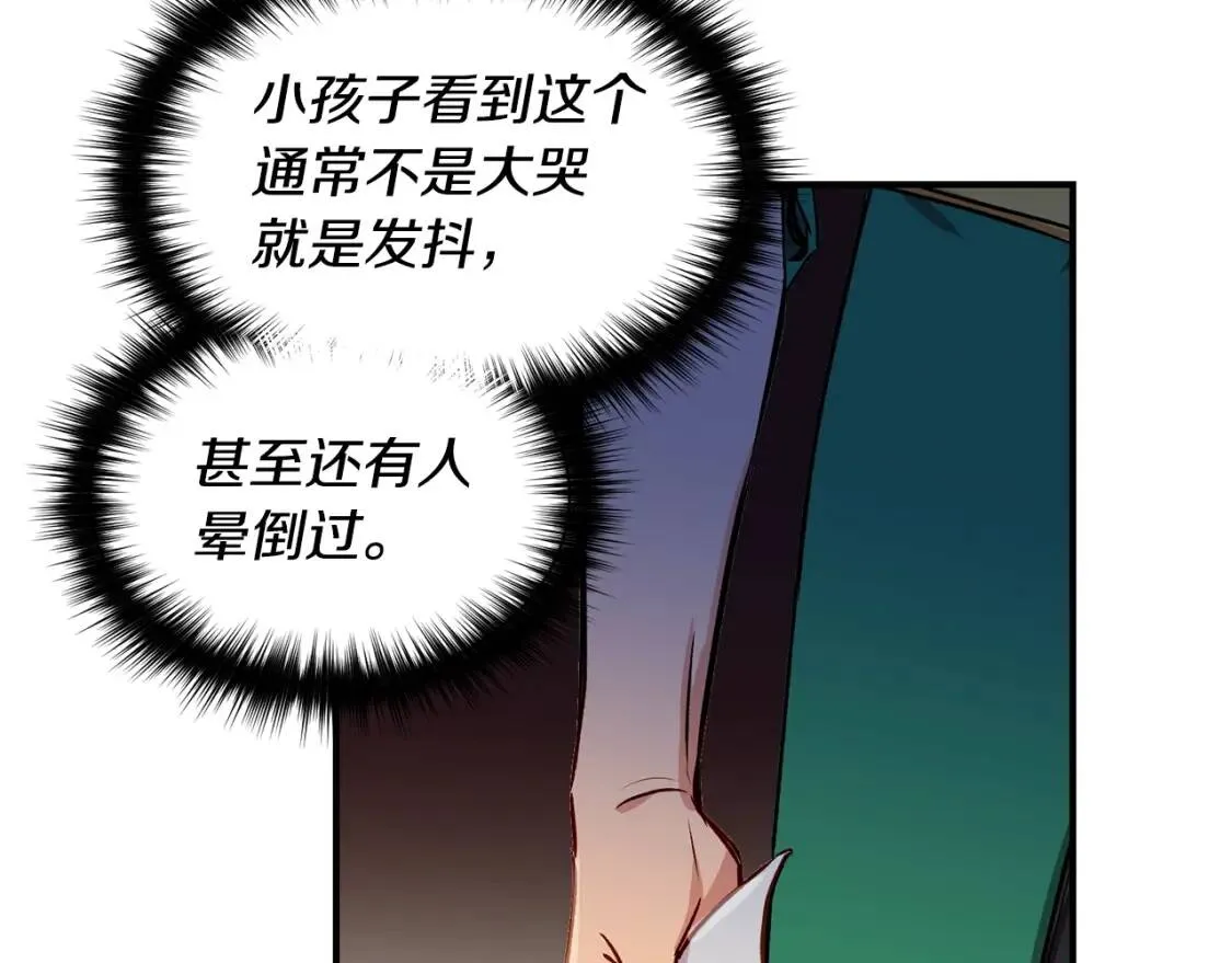 第8话 这是你大哥 第106页