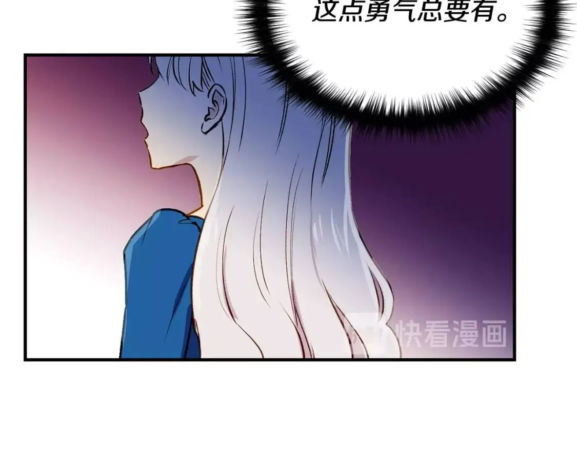 第8话 这是你大哥 第108页