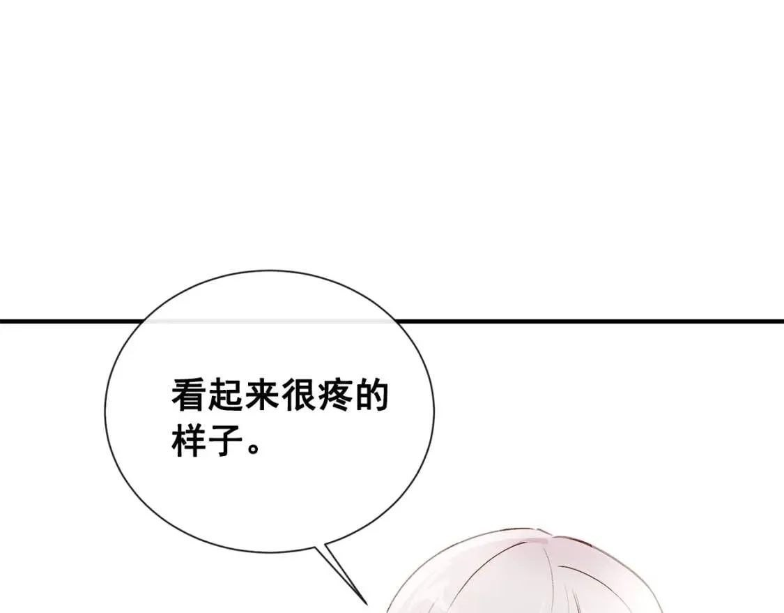 第8话 这是你大哥 第112页