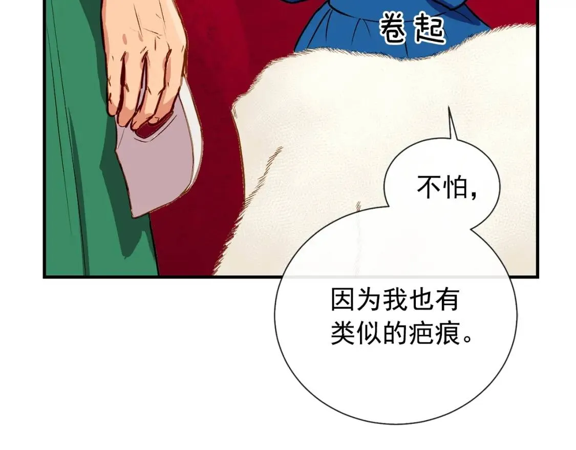 第8话 这是你大哥 第116页