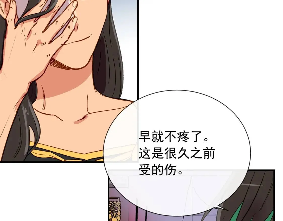 第8话 这是你大哥 第118页