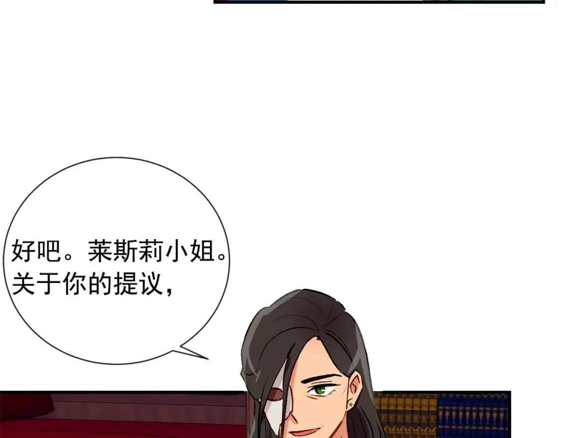 第8话 这是你大哥 第120页