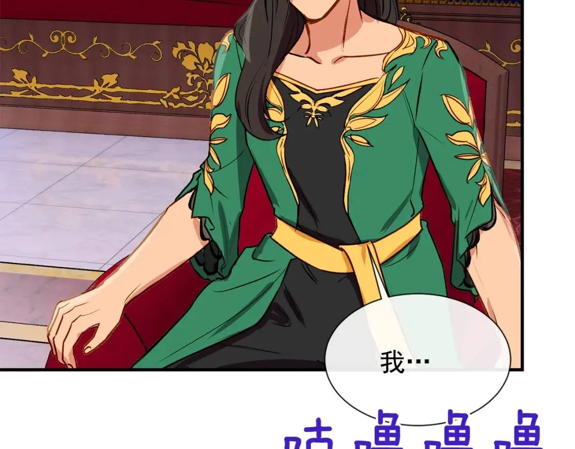 第8话 这是你大哥 第121页