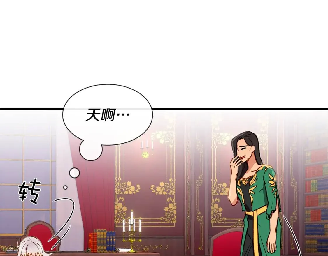 第8话 这是你大哥 第127页