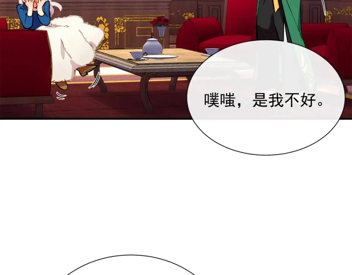第8话 这是你大哥 第128页