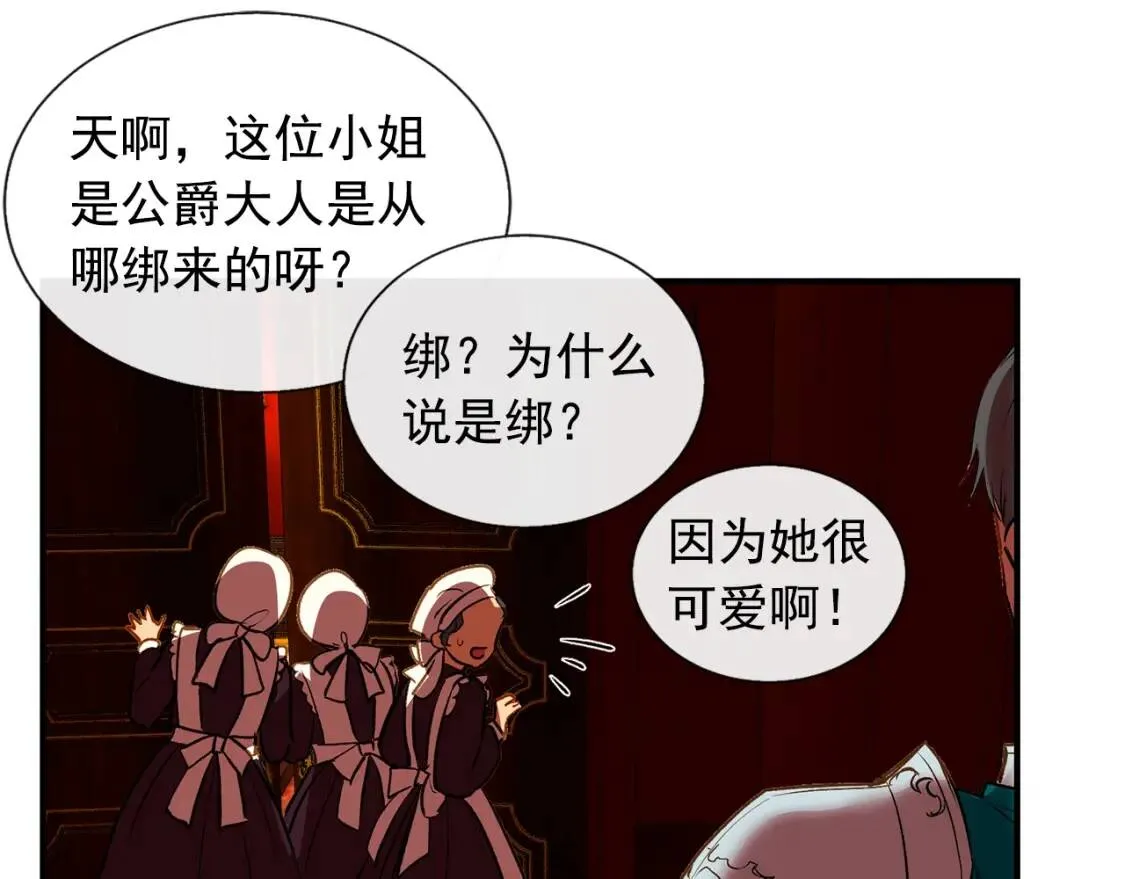 第8话 这是你大哥 第136页