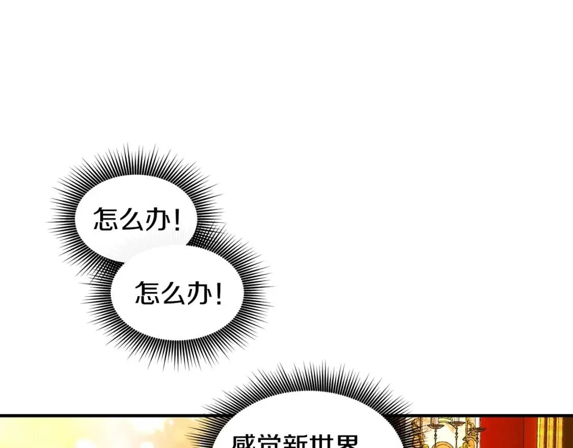 第8话 这是你大哥 第138页