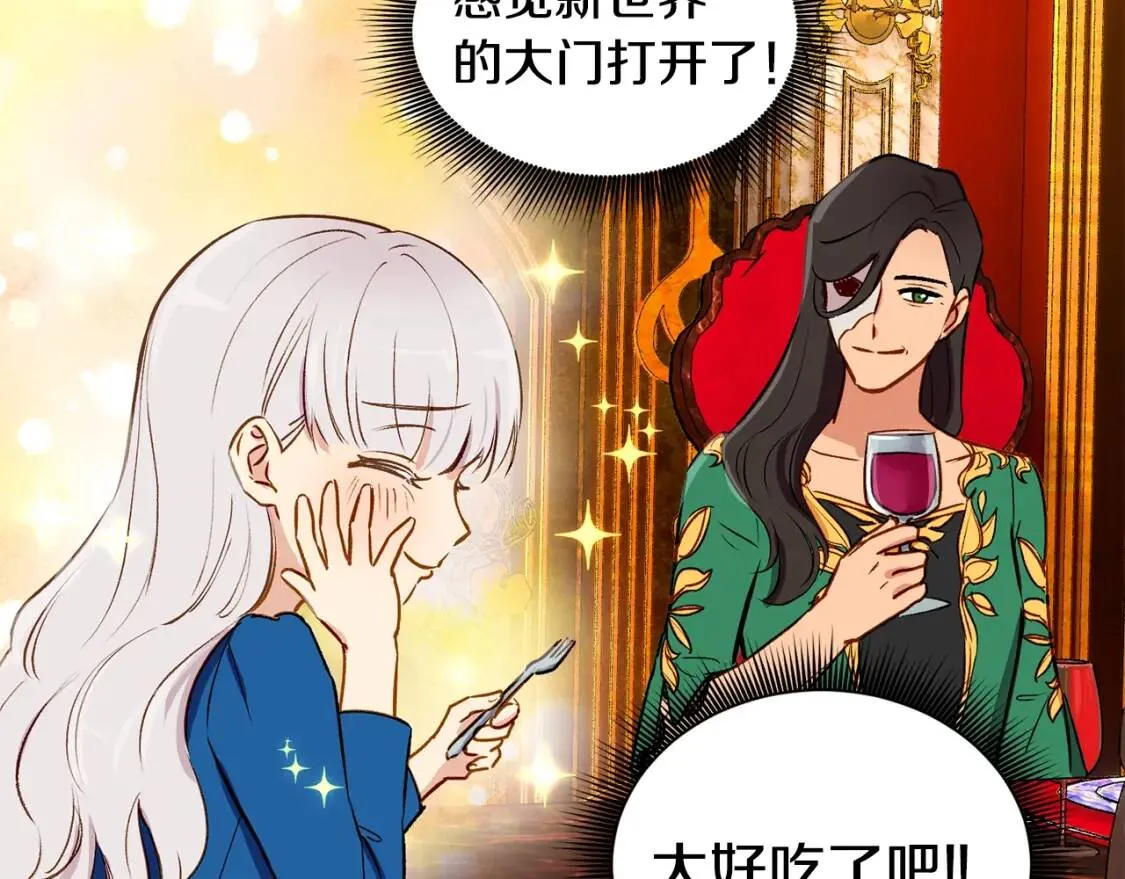 第8话 这是你大哥 第139页