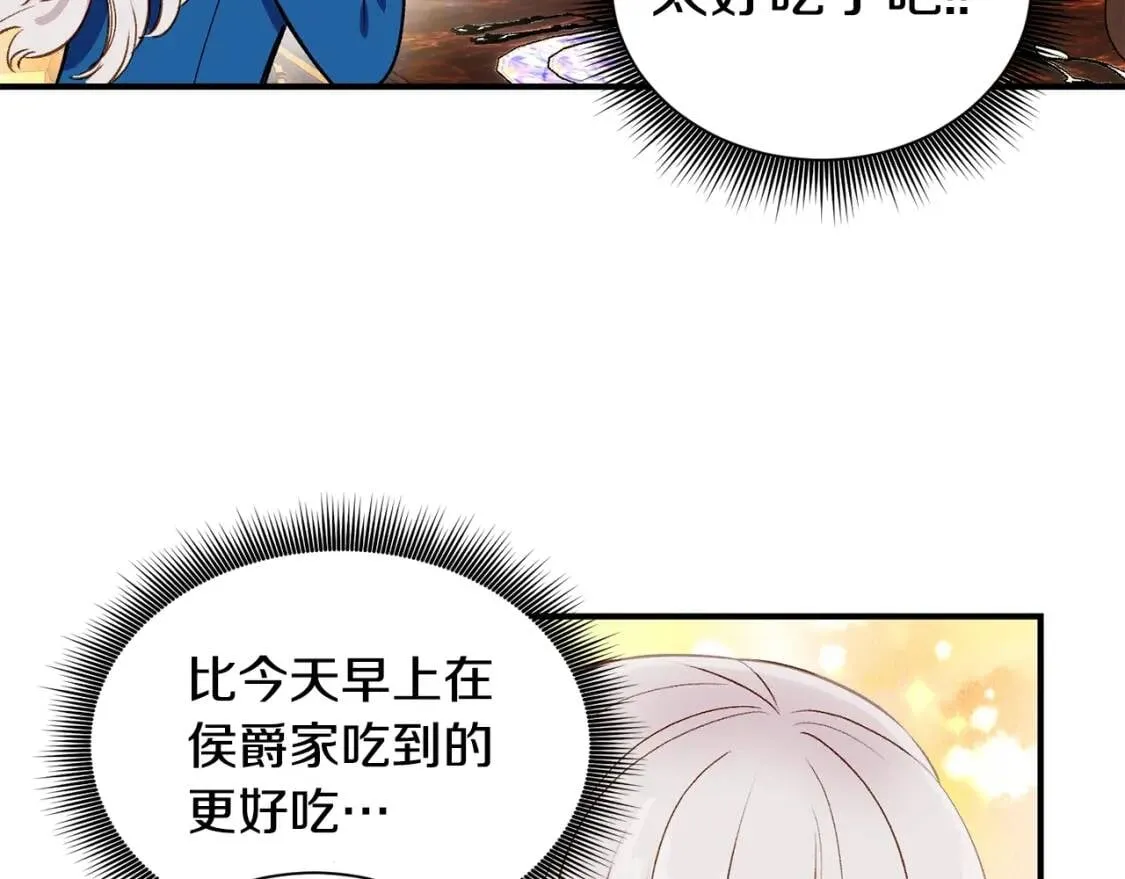 第8话 这是你大哥 第140页