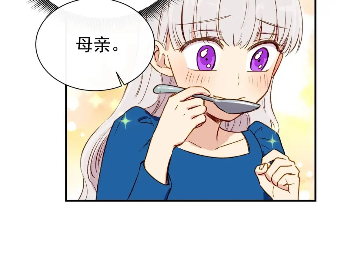 第8话 这是你大哥 第141页