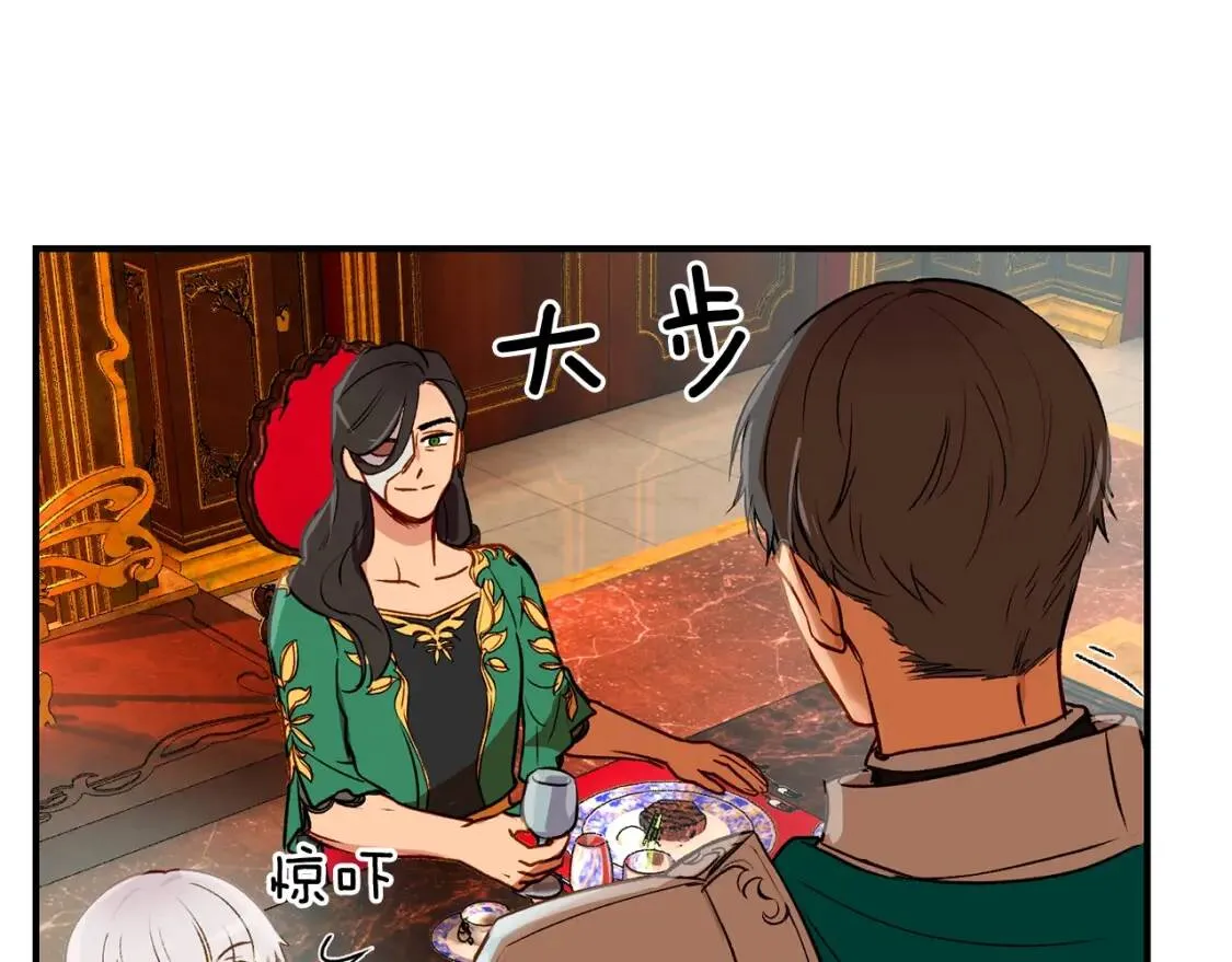 第8话 这是你大哥 第142页