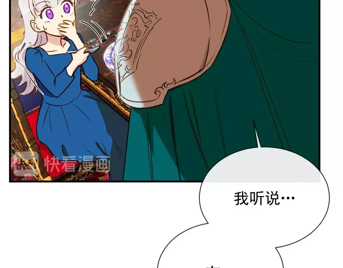 第8话 这是你大哥 第143页
