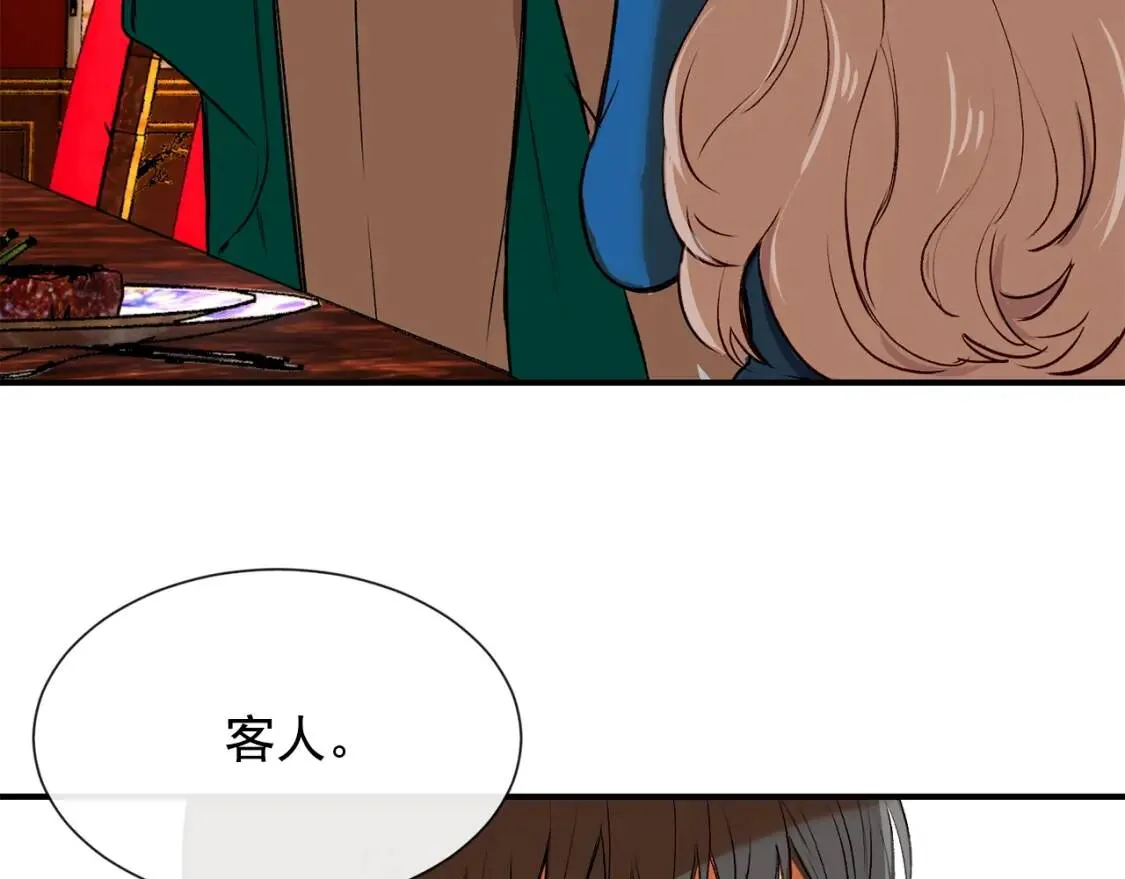 第8话 这是你大哥 第146页
