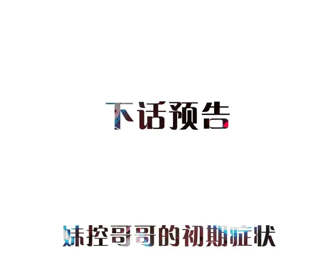 第8话 这是你大哥 第149页